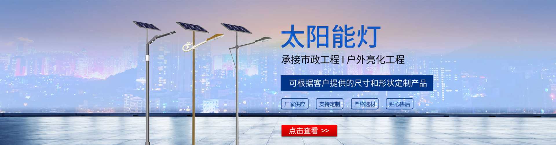 梓潼县太阳能路灯哪家好