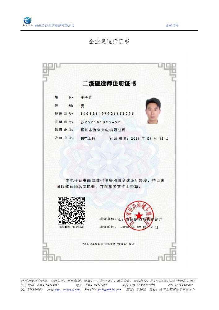 梓潼县企业建造师证书
